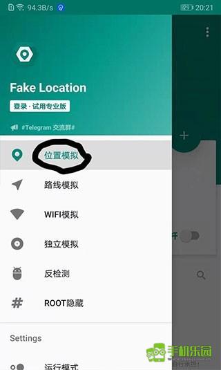 FakeLocation虚拟定位