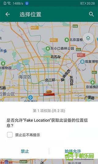 FakeLocation虚拟定位