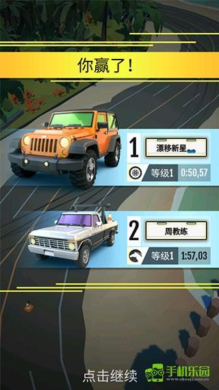 绝尘漂移道具免费版