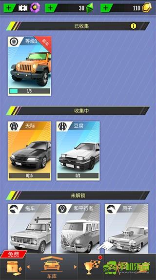 绝尘漂移道具免费版
