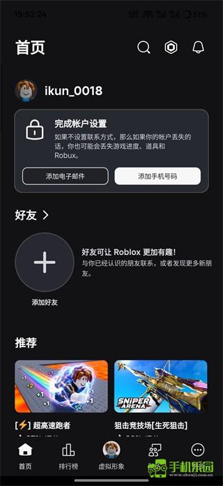 roblox国际服最新版