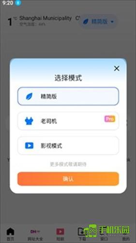 BOBO浏览器黑色无国界版