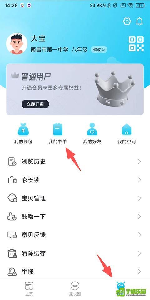 作业精灵