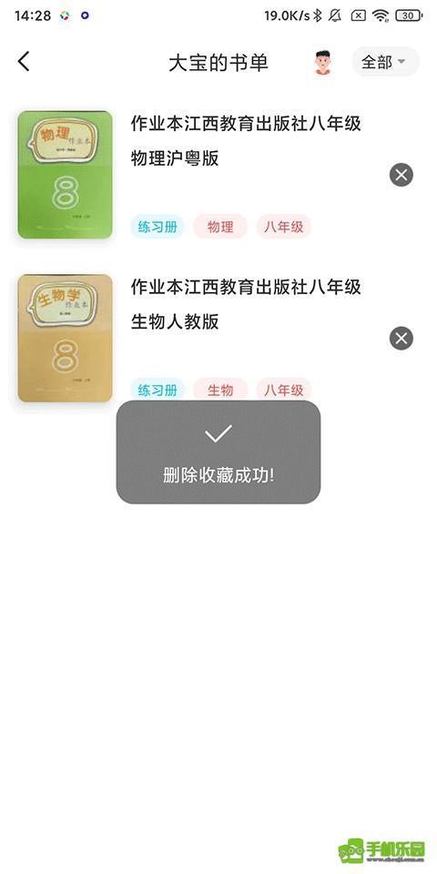 作业精灵