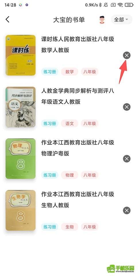 作业精灵