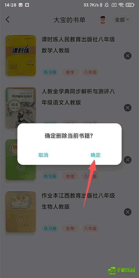 作业精灵