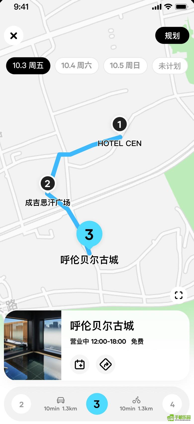 圆周旅迹安卓版