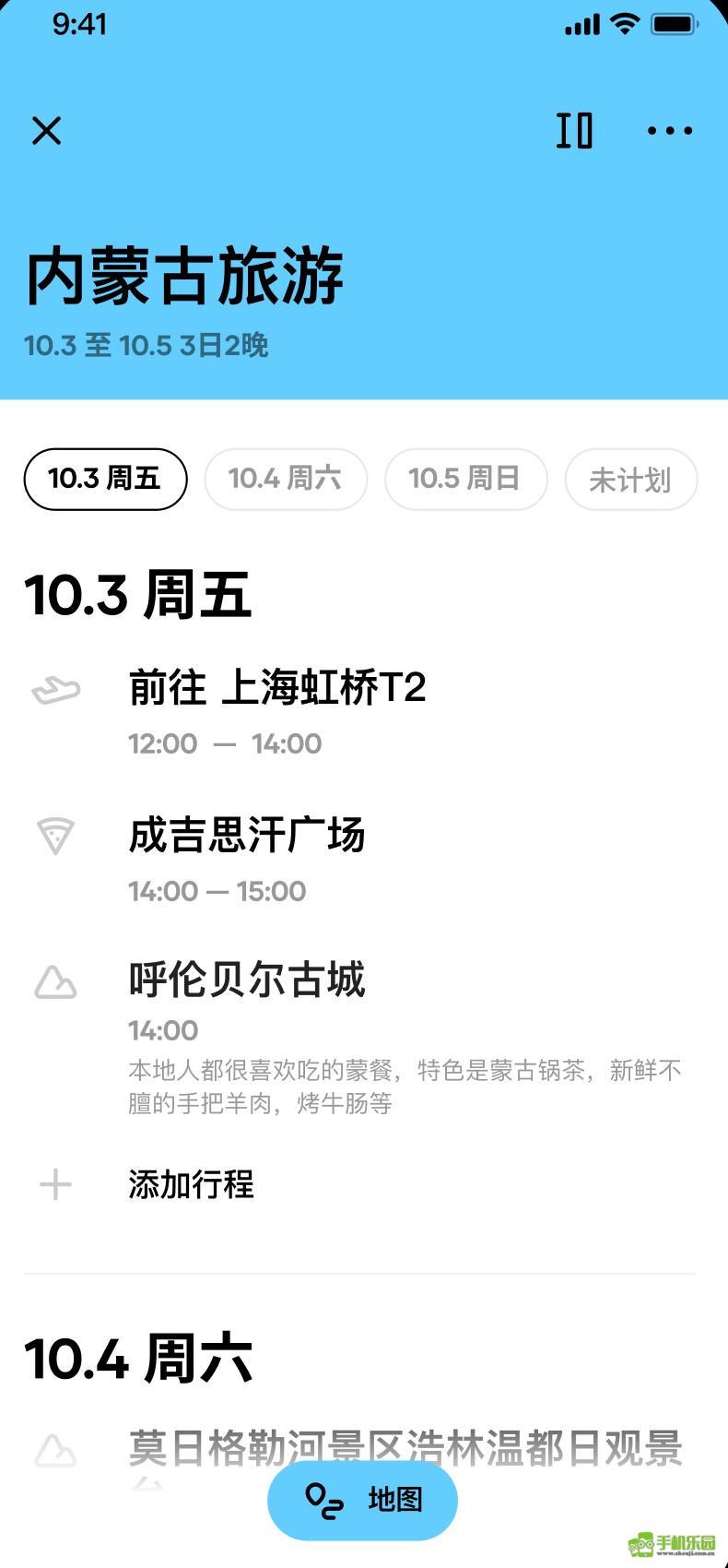 圆周旅迹安卓版