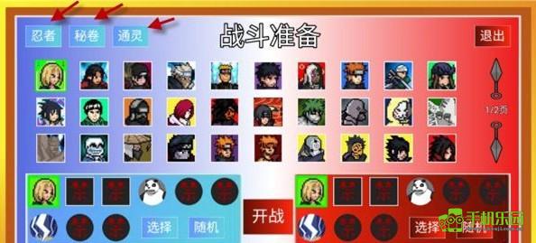 像素火影dz改