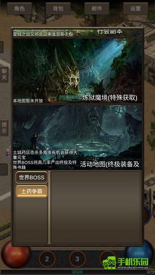 遗迹传说2