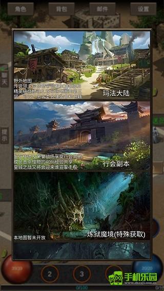 遗迹传说2