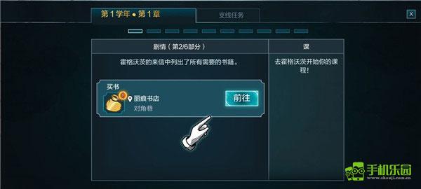 哈利波特霍格沃茨之谜