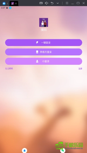 搜同