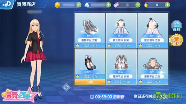 唱舞全明星官服