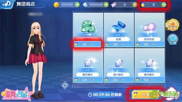 唱舞全明星官服