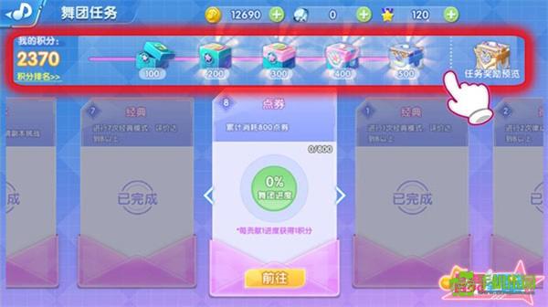 唱舞全明星官服