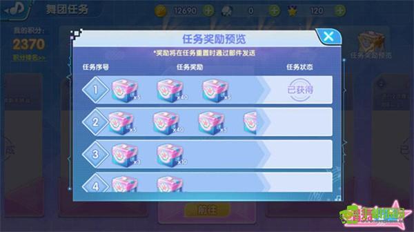 唱舞全明星官服