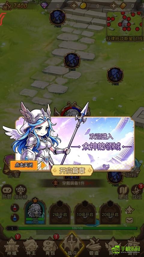 勇士之门