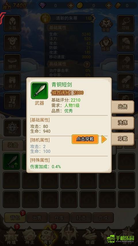 勇士之门