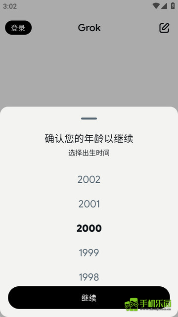 grokai安卓手机版