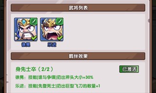 领主防线