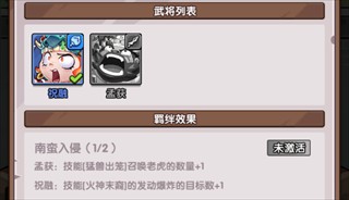 领主防线