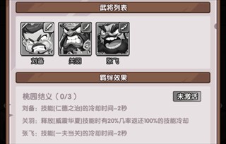 领主防线