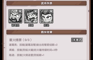 领主防线