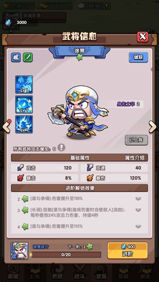 领主防线