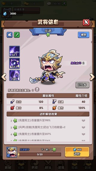 领主防线
