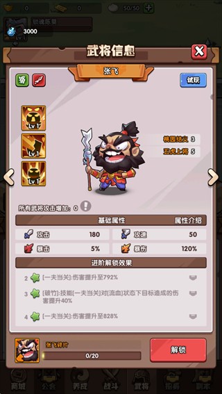 领主防线