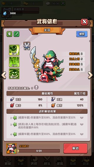 领主防线