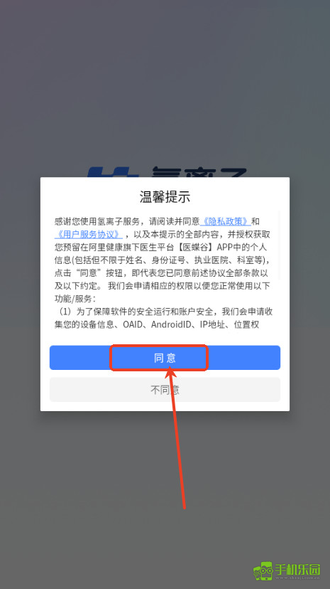 氢离子ai
