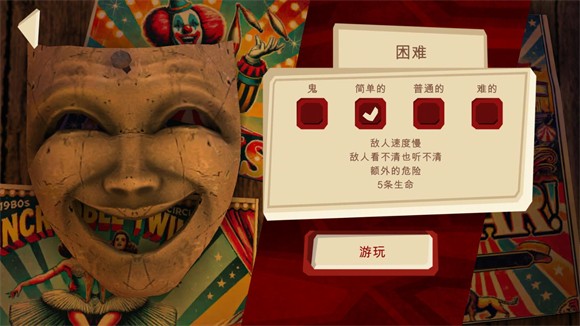 恐怖故事3
