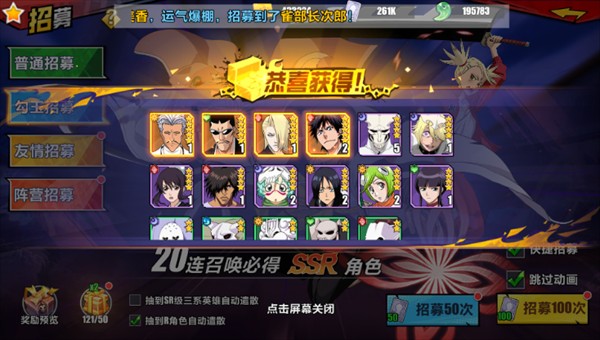 勇者传承
