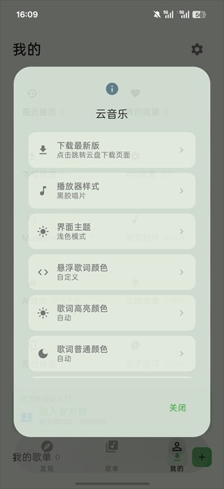 音动音乐