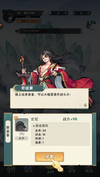 仙逆本尊