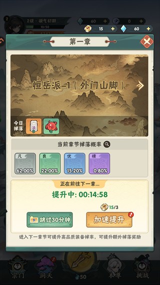 仙逆本尊