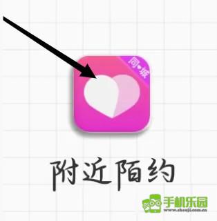 附近陌约