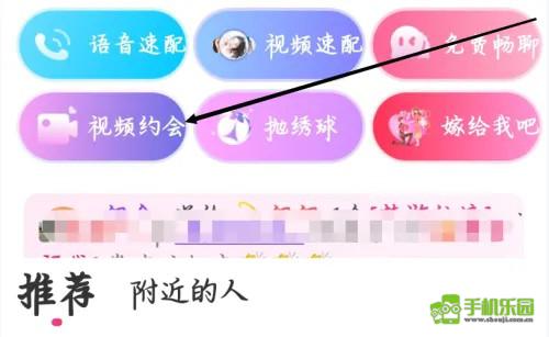 附近陌约