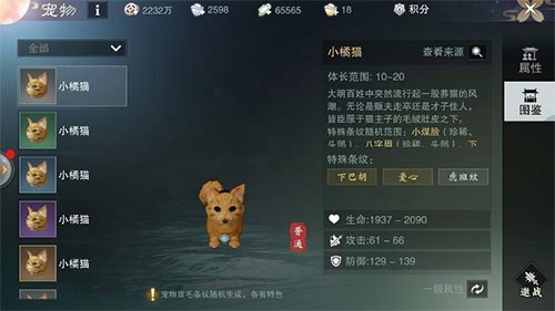 一梦江湖官方版