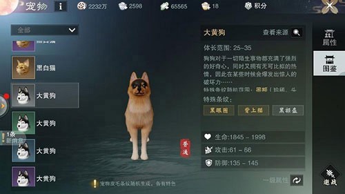 一梦江湖官方版