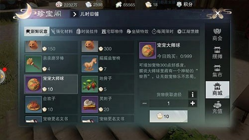 一梦江湖官方版