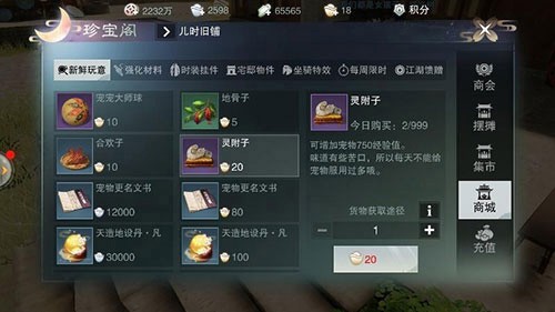 一梦江湖官方版