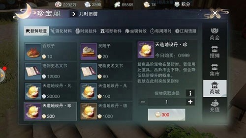 一梦江湖官方版