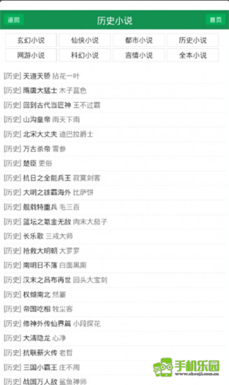 UU小说
