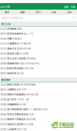 UU小说