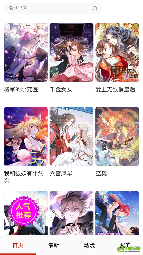 妖姬漫画