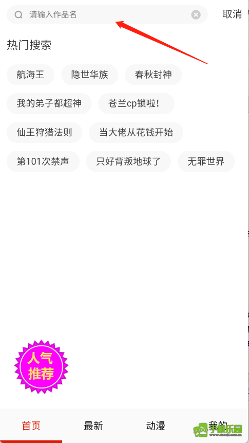 妖姬漫画