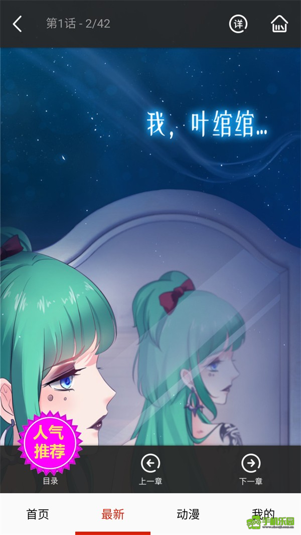 妖姬漫画
